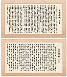 古代书法赤壁赋