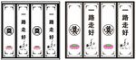 祭奠白事