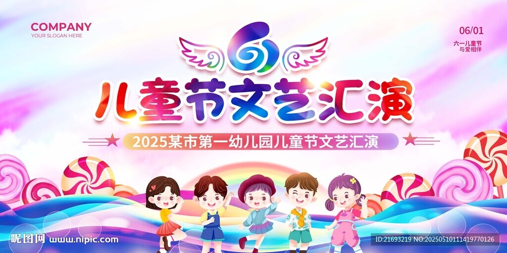六一儿童节文艺汇演现场
