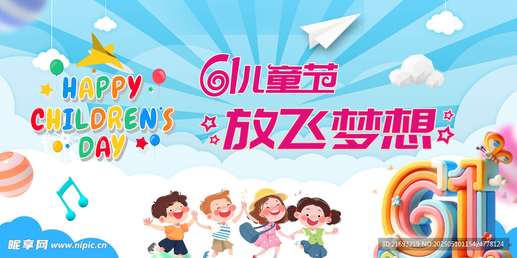 儿童展示 放飞艺术梦想