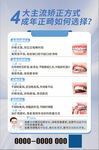 牙齿矫正