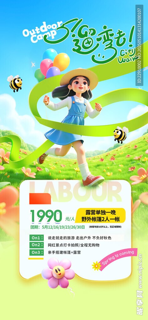 儿童欢乐学英语场景展示