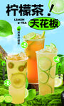 清新柠檬茶 夏日饮品天花板