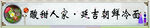 冷面