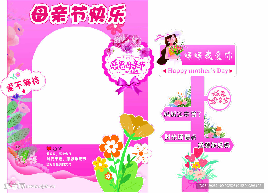 母亲节美陈