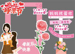 浪漫母亲节场景布置展示
