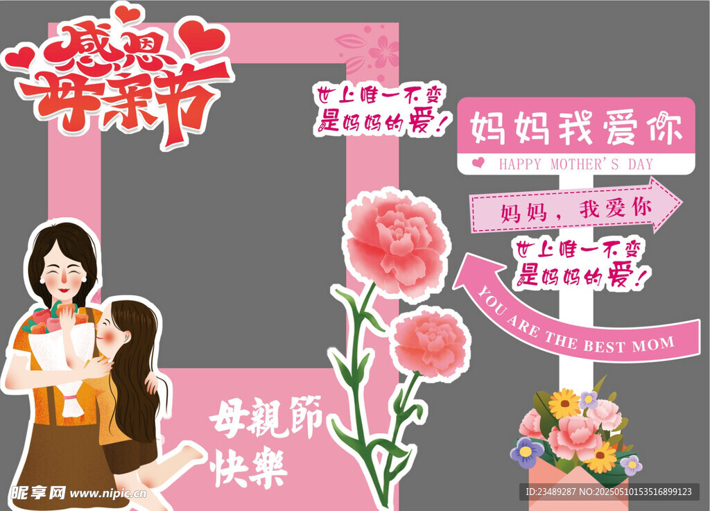 浪漫母亲节场景布置展示