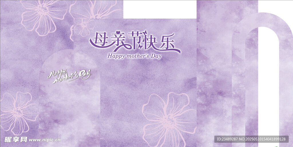 梦幻紫色美陈