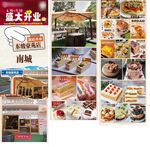 烘焙店开业公众号文章拉条