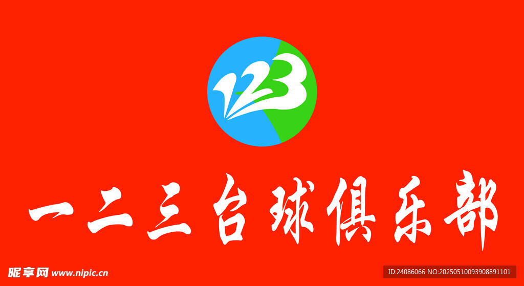 台球俱乐部logo