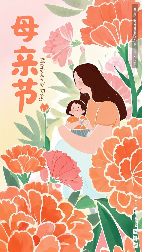 母亲节