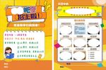 托管招生