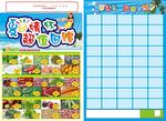 夏日情怀dm单