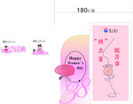 女神节美陈以及手举牌