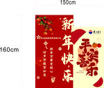 新年快乐美陈