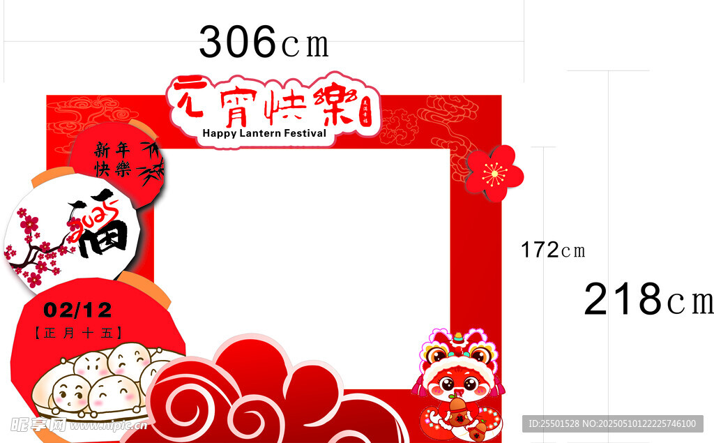 元宵元旦促销拱门装饰布置