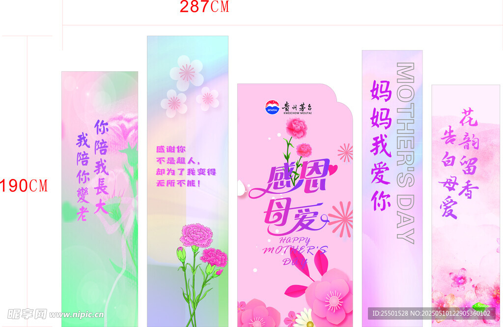 感恩母爱母亲节美陈