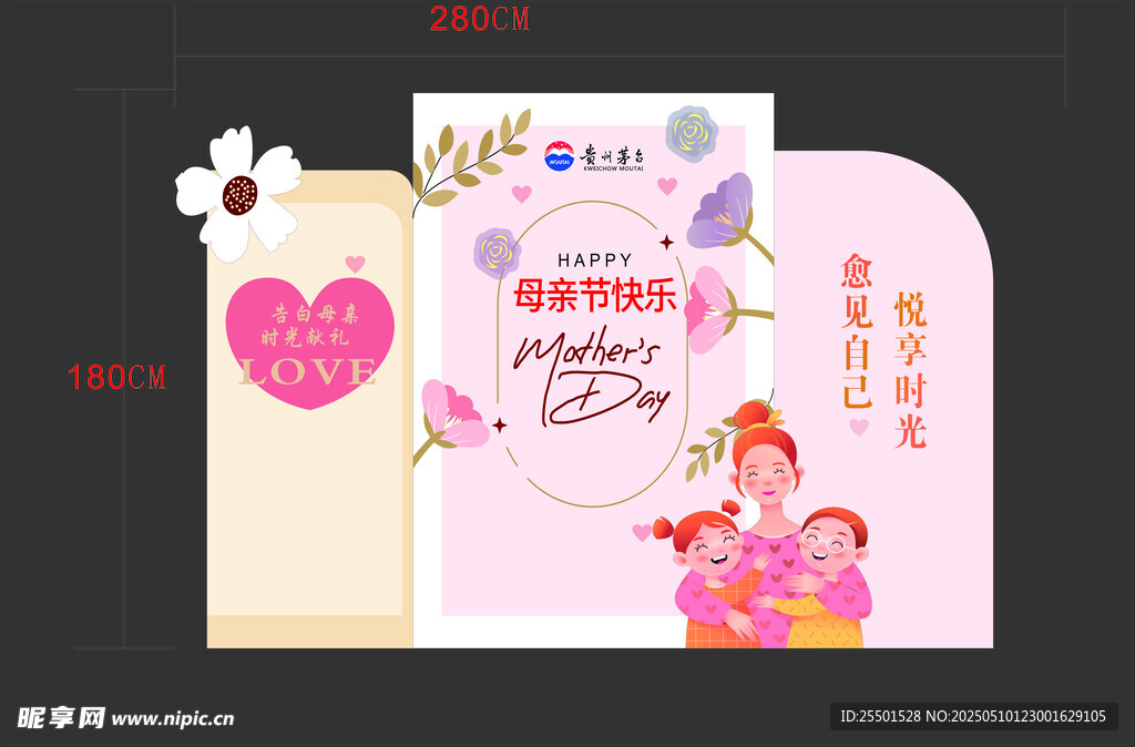母亲节美陈