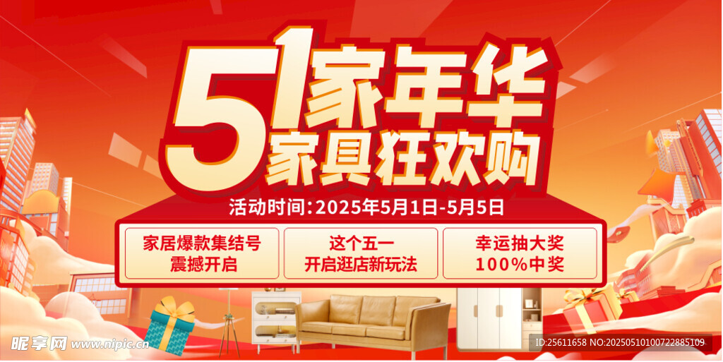 桁架