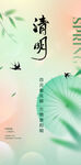 清明节