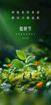 植树节