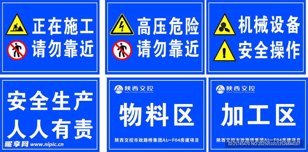工地施工牌