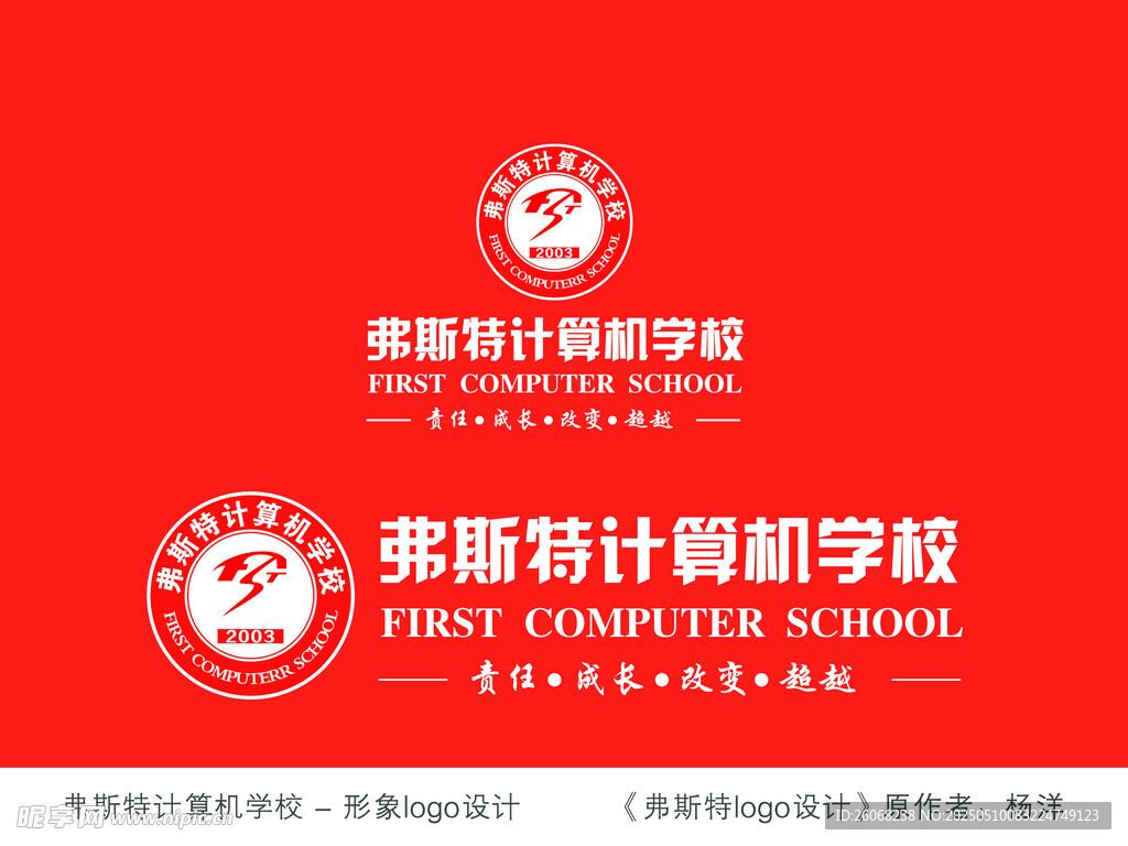 学校logo