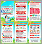 职业病防护