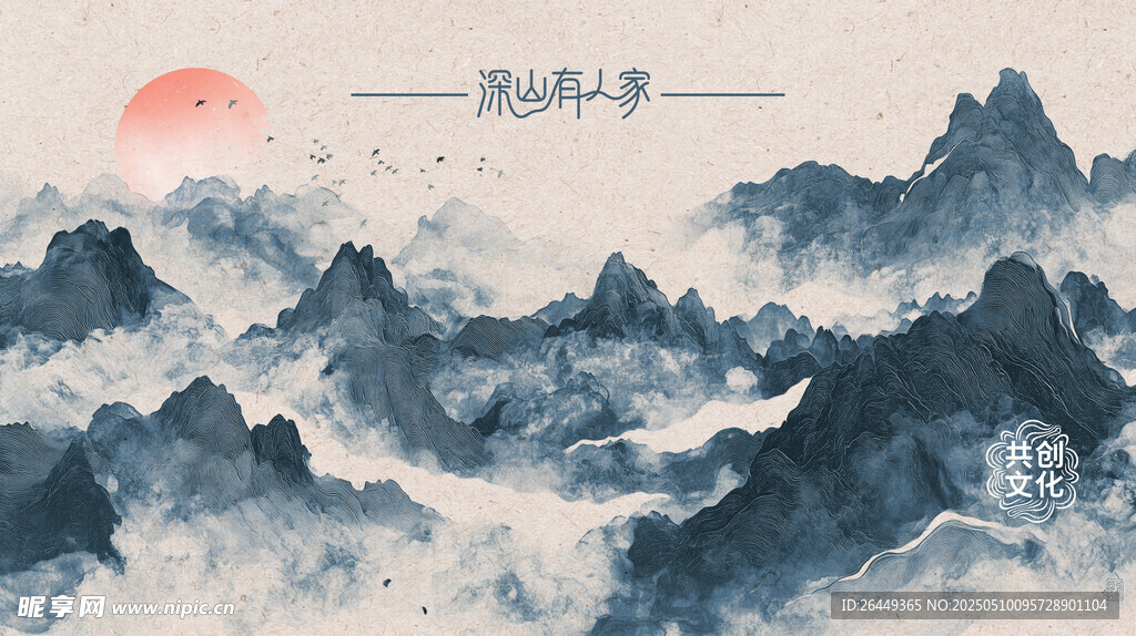 古风山背景