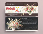 代金券设计