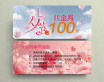 女士专享代金券