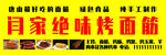 烤面筋     店招