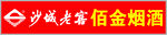 沙城老窖