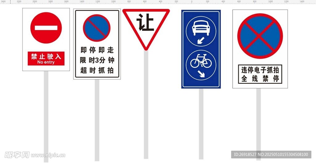 道路牌