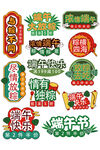 端午节手举牌