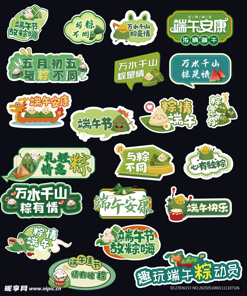 端午节手举牌