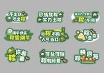 端午节手举牌