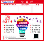 社区公告栏信息展示