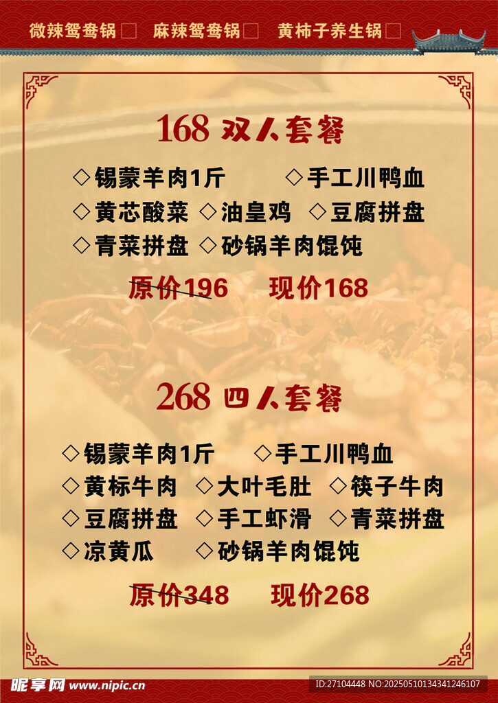 套餐