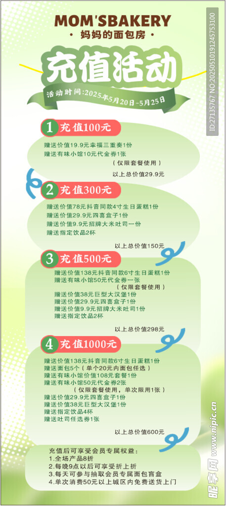充值流程指南