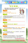 小学生环保小报