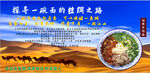 丝路美食 开启西域风味之旅