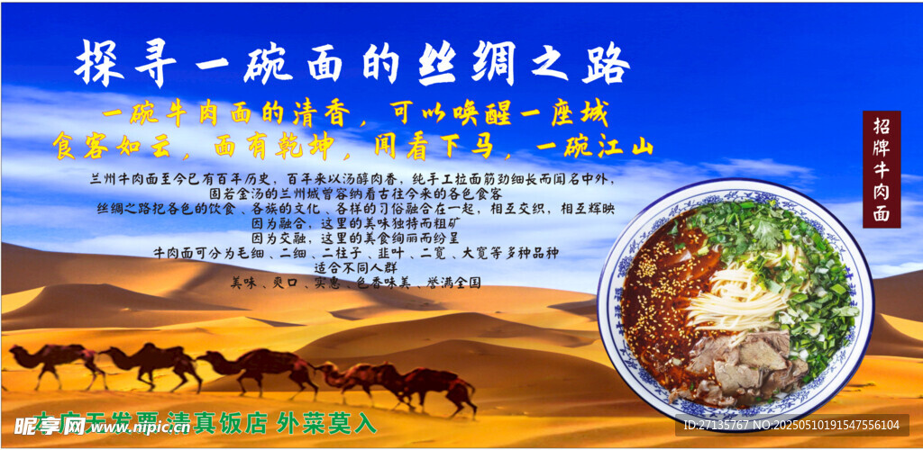 丝路美食 开启西域风味之旅