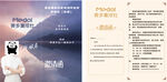 商务人士与科技主题海报