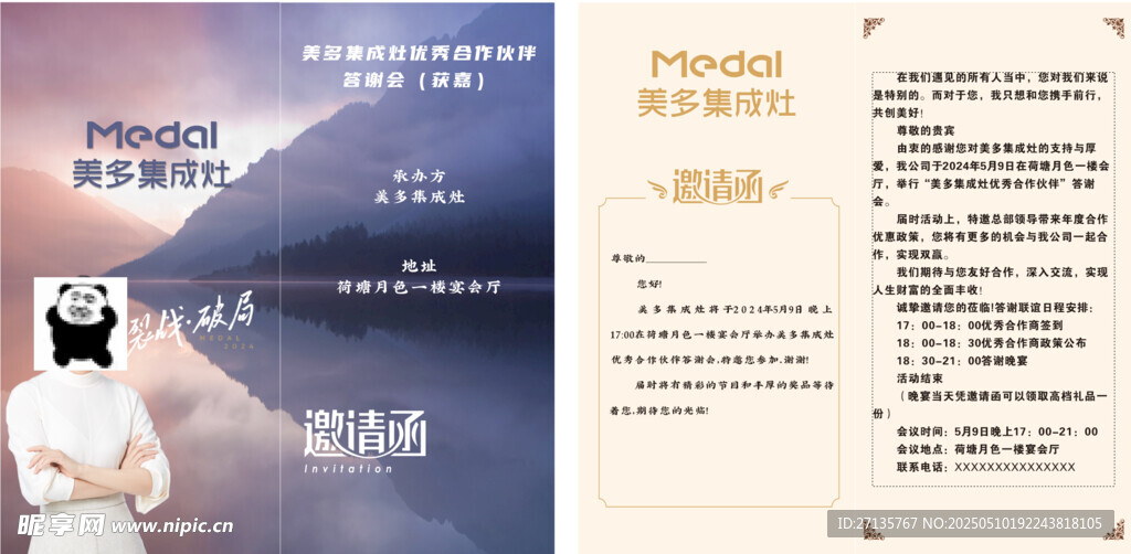 商务人士与科技主题海报