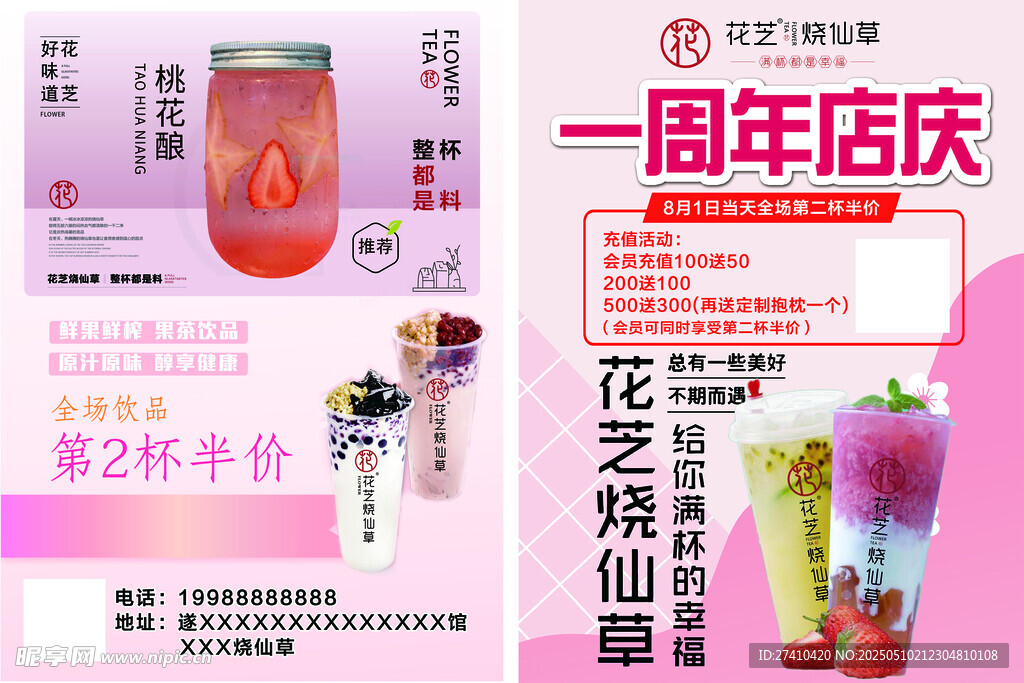 创意促销海报展示