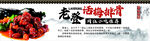 话梅排骨