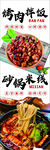 烤肉拌饭