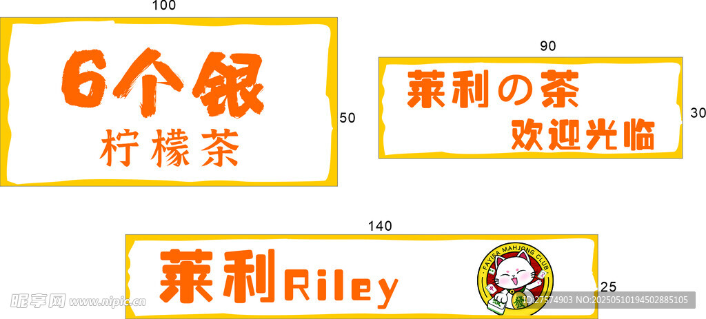莱利