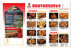 新疆囊抗  多样美食展示